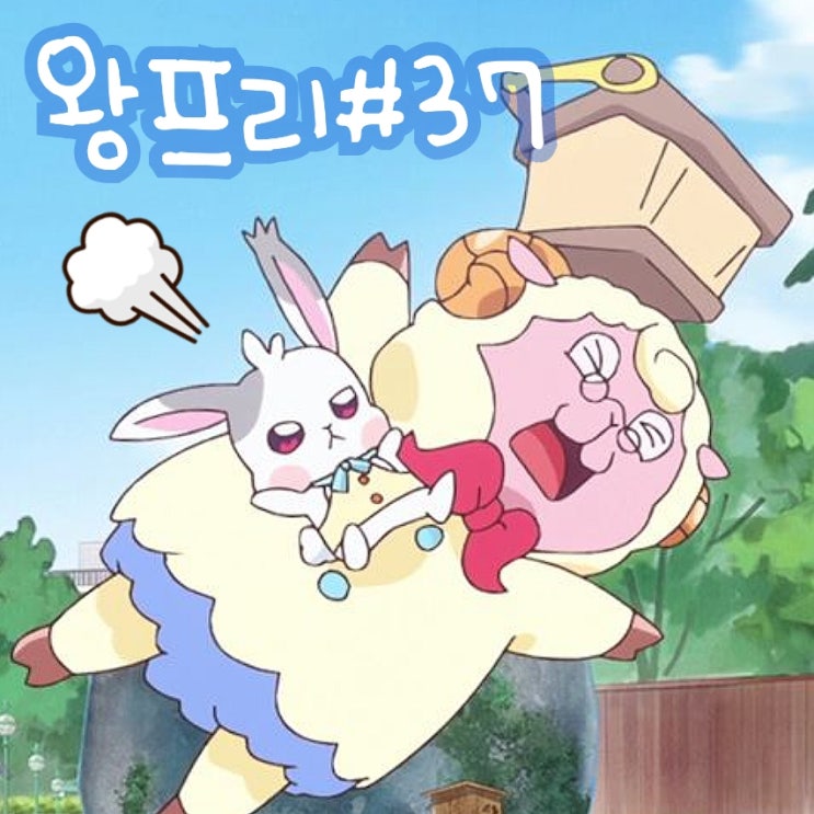  원더풀 프리큐어 37화 첫 데이트 다 함께? 38화 예고