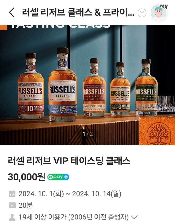  러셀 리저브 도어투성수 팝업 내돈내산 후기