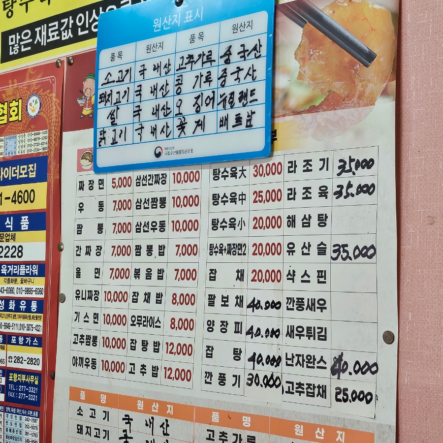 복개천반점 사진 4