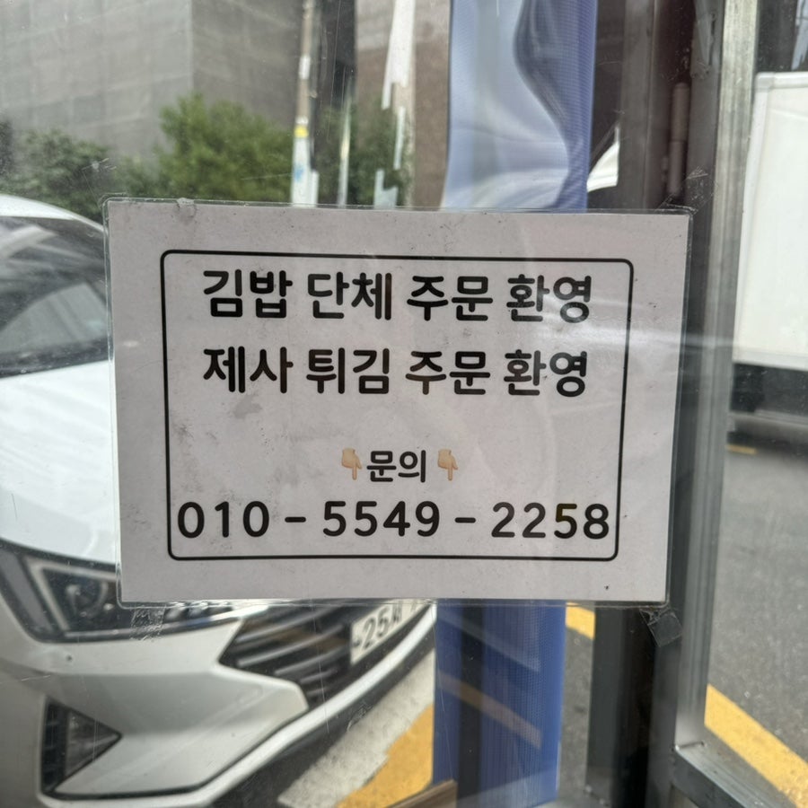 분식에끌리다 사진 2
