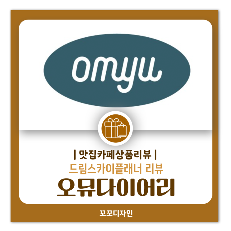  스케쥴 정리 위해 사용하는 오뮤다이어리 굿노트 속지 사용 후기 및 필기 팁