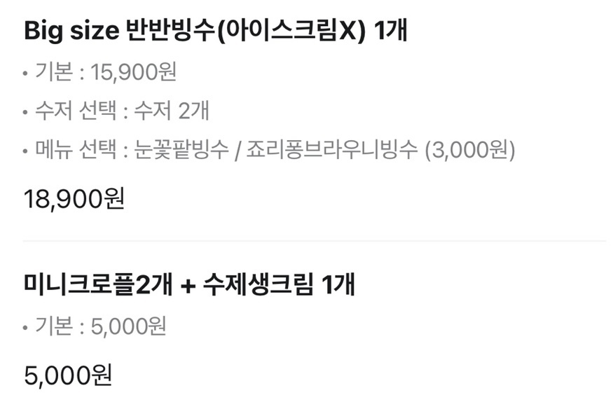 빙동댕 세종아름점 사진 1