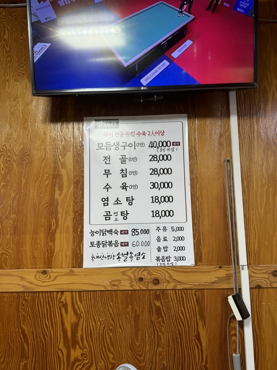 송벌 사진 4