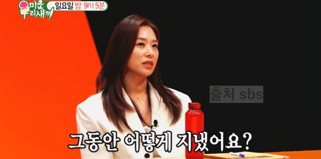 <b>장신영</b> 남편 <b>강경준</b> 논란 이후 미우새 복귀 ft. 인스타