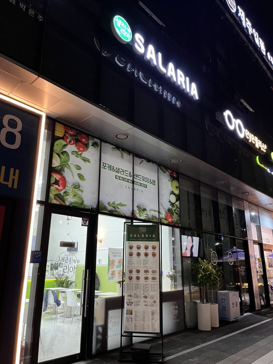 샐러리아 금정역점 사진 1