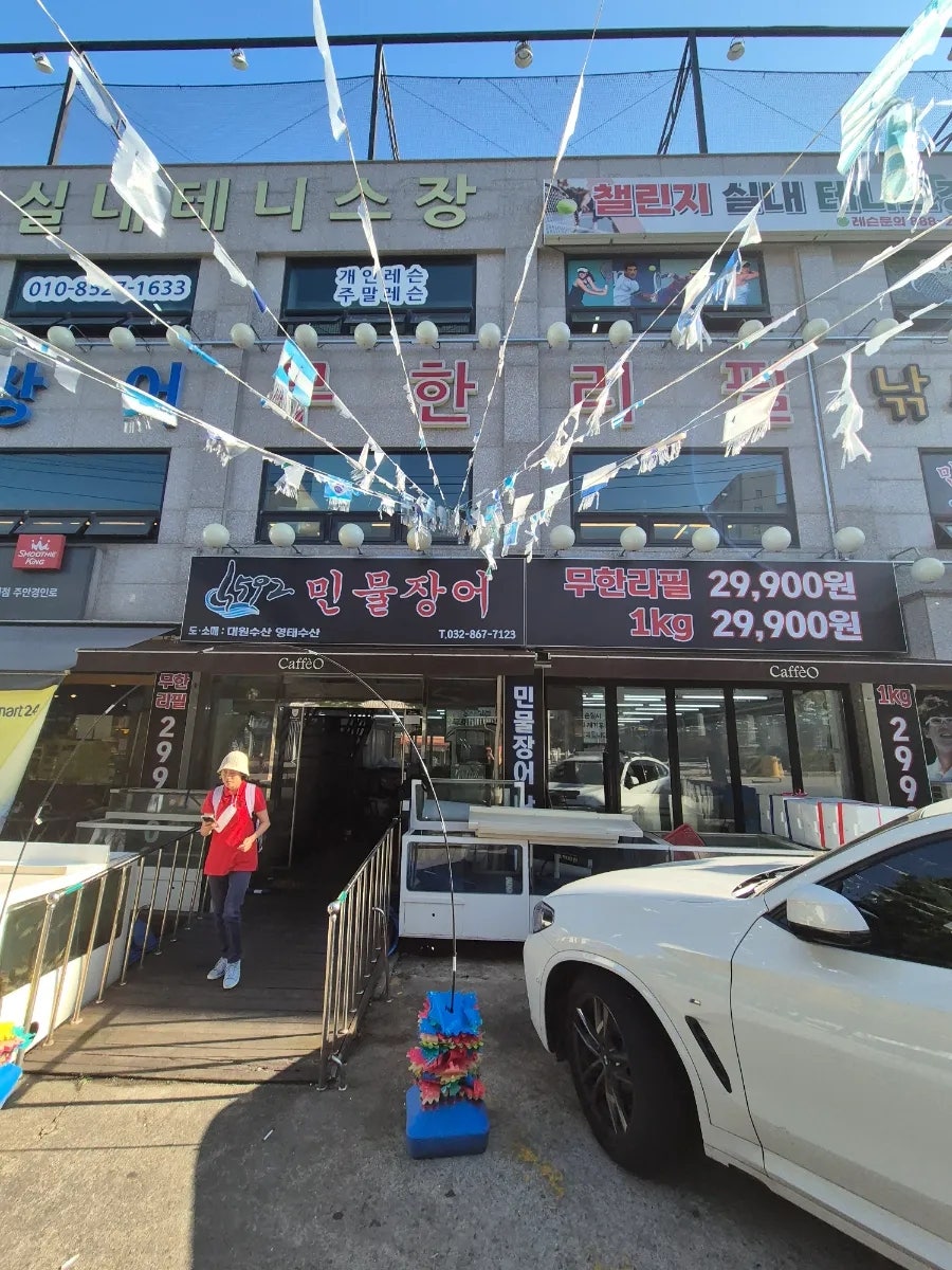 1592풍천장어 사진 2