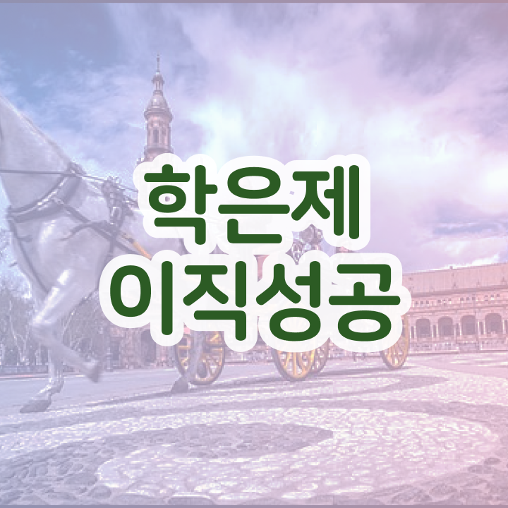  학점은행제 플래너 추천 , 학점은행제 플래너 활용해보세요. . 비용 절감 시간 단축 과정 요약해봤어요