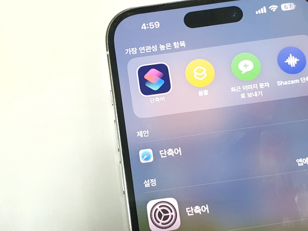  아이폰 예약 문자 보내는 법