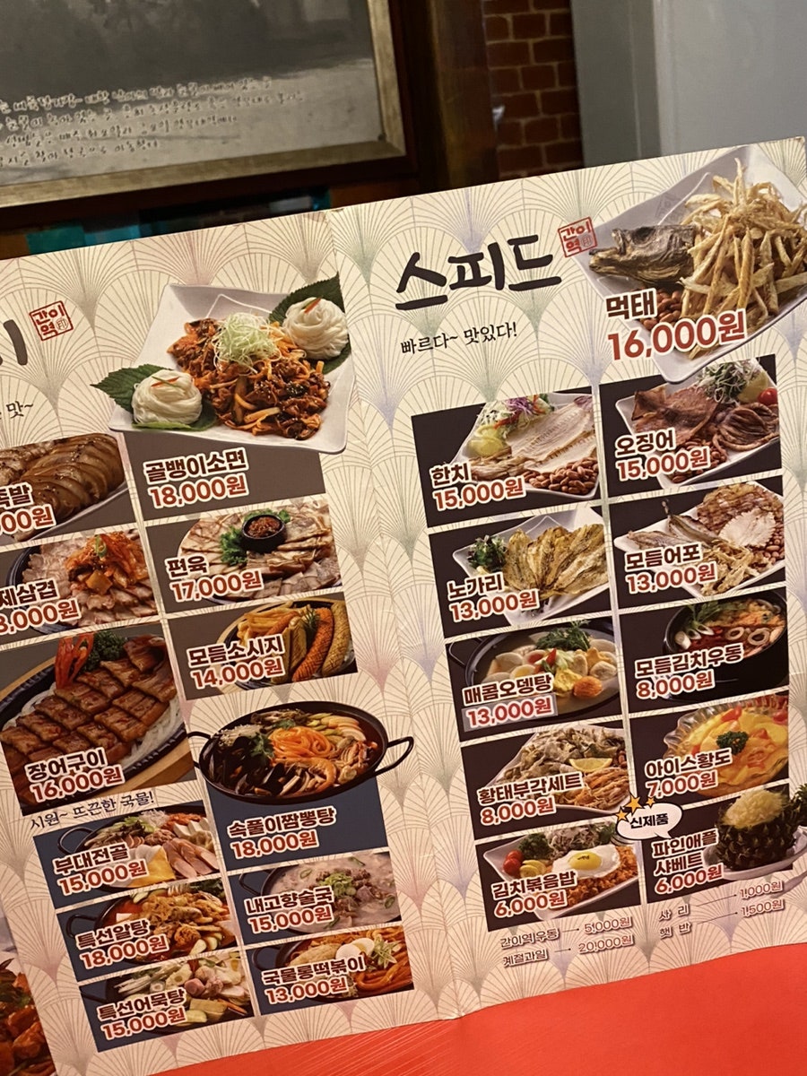간이역 송현이안역점 사진 4
