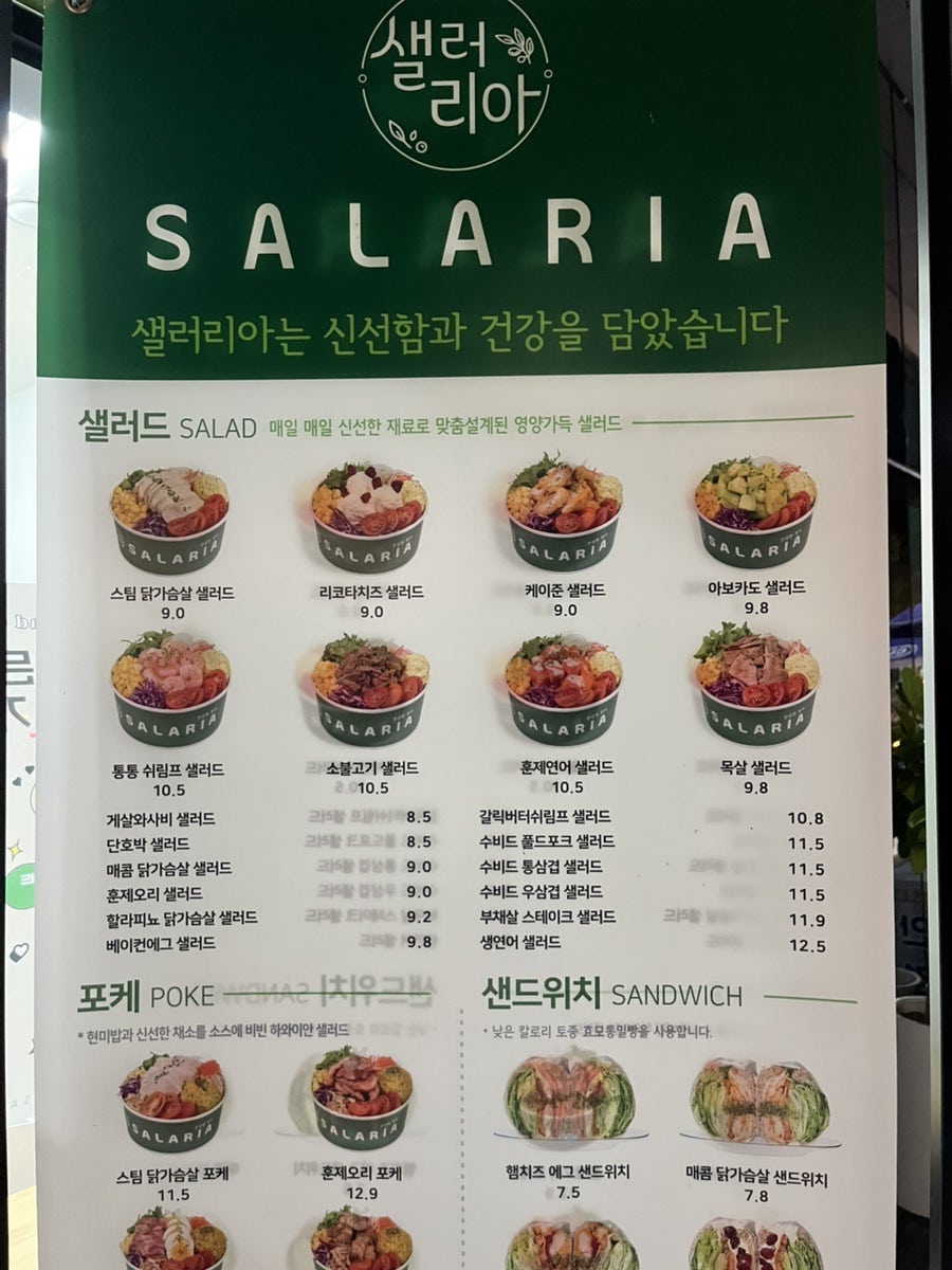 샐러리아 금정역점 사진 2
