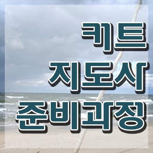  커트지도사 추천 , 커트지도사 자격증 간단하게 준비한 과정 및 이후 전망