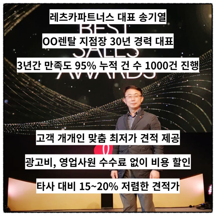  직장인 장기렌트, 경력 30년 대표의 최적의 조건 추천