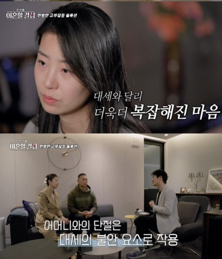 도둑고양이"…'<b>정대세</b>' 명서현, 시母 폭언에 우울증 (<b>한이결</b>)... 
