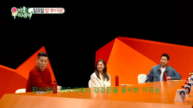 용서한 이유는 무엇일까? <b>강경준</b>불륜<b>논란 장신영</b>용서 가족의힘