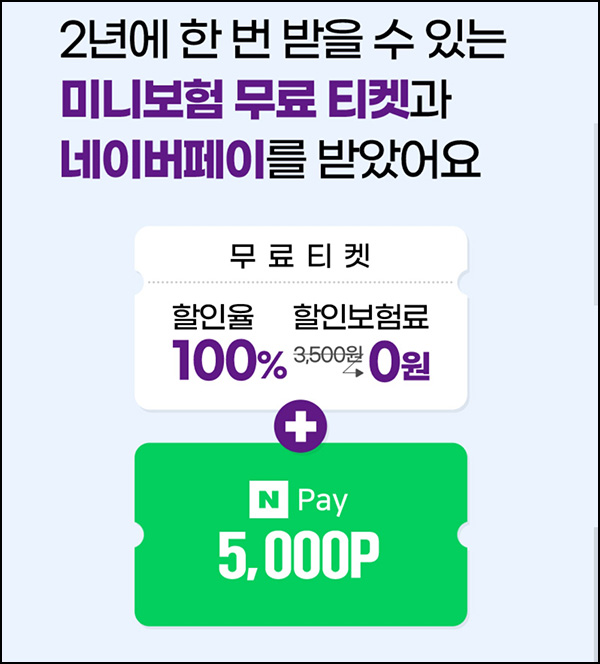 U+ 유모바일 무료보험가입(네페 5천원)전원~10.31 U+ 유모바일 무료보험가입(네페 5천원)전원~10.31