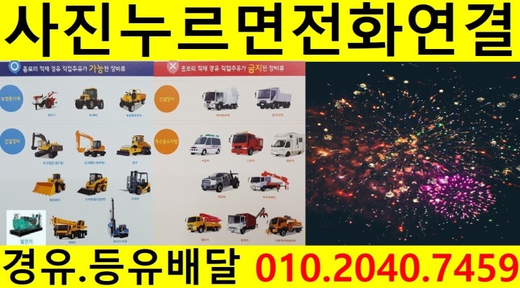  <국제유가 동향>서울시경유배달 중랑구경유배달 망우동경유배달 면목동등유배달 묵동장비경유배달 상봉동석유배달 신내동보일러기름배달 중화동경유배달 중랑구등유배달 망우동장비경유배달