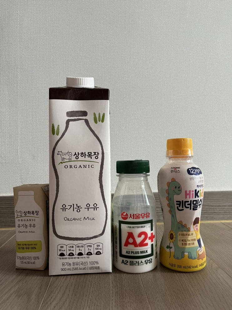  돌아기 우유거부- 우유 거부하는 아기 상하목장 멸균우유, 상하목장유기농우유,서울우유A2+, 후디스 킨더밀쉬 먹여보고 고른 우유
