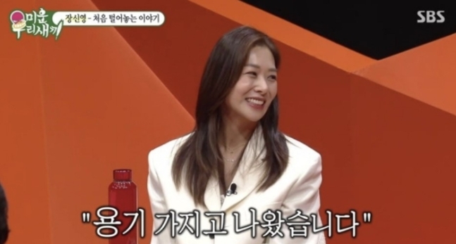 '미운 우리 새끼' <b>장신영</b>, 남편 <b>강경준</b> 불륜 <b>논란</b> 후 첫 방송... 