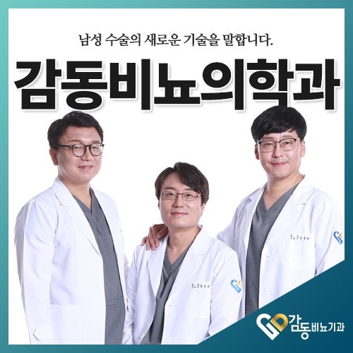 조루증치료 약 수술 나에게 맞는 방법은 무엇일까