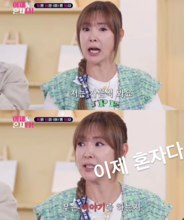 <b>3번</b> 이혼 <b>이상아</b> 폭로 첫 남편 <b>김한석</b>이 유책 배우자! 더티한... 