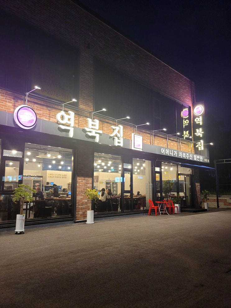  너무나도 맛있는 용인 냉삼집은 천리맛집 역북집 입니댯!