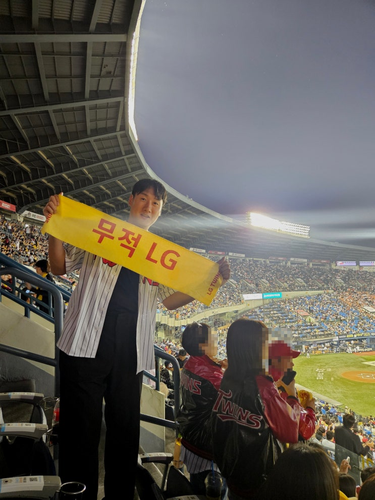 2024 KBO 준플레이오프 <b>5차전</b> LG트윈스 vs KT위즈 관람 후기
