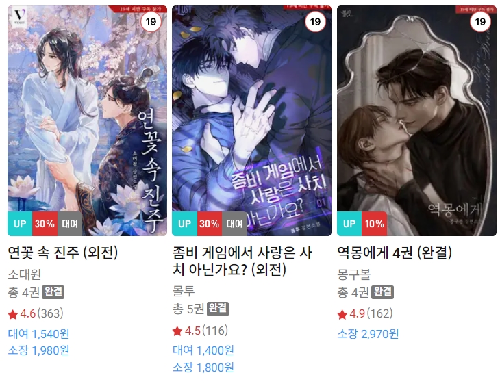 BL소설 신간) 24년 10월 14일 신간 BL소설 신간) 24년 10월 14일 신간