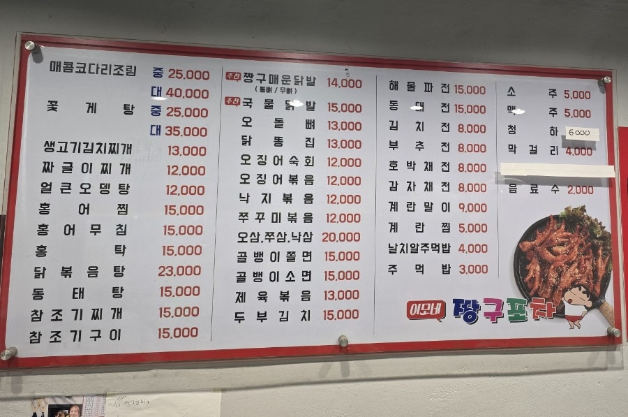 이모네짱구포차 사진 4