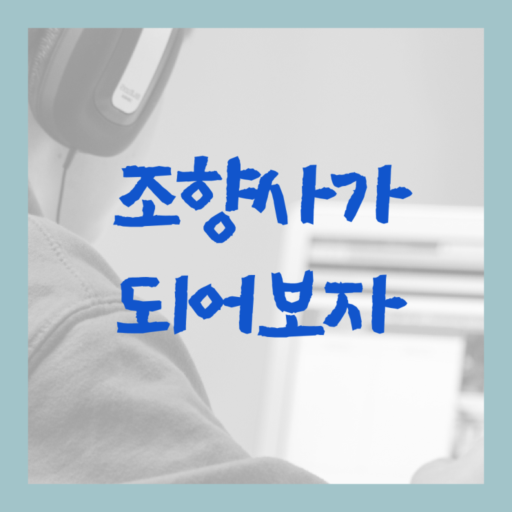  40대여자자격증 , 조향사 끝냈던 방법