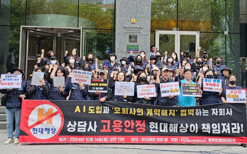 현대해상, 콜센터 노동자 240억 원 용역비는 어디로?