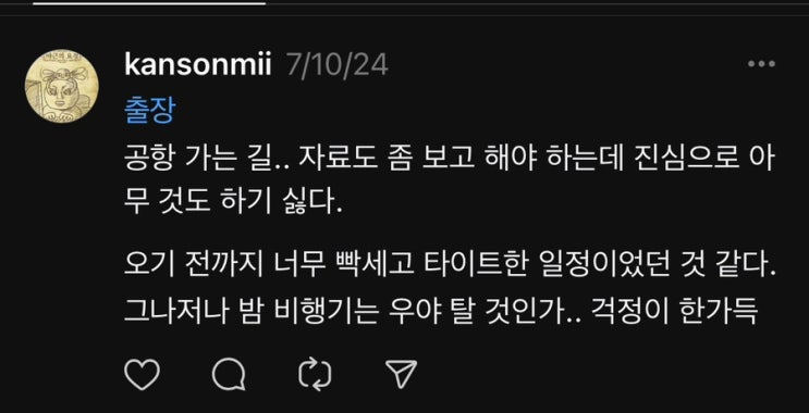  지난주 쓰레드 생각 정리 (10/7~13)