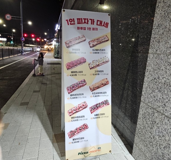 피자마루 아산탕정점 사진 4