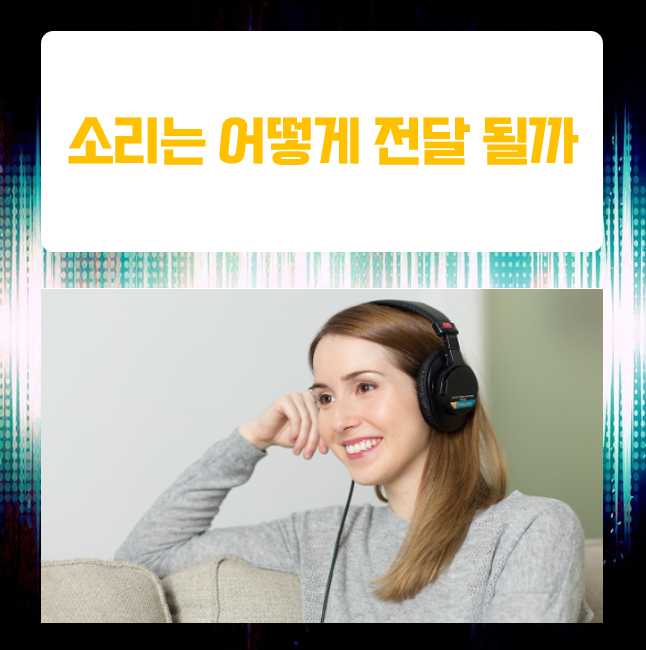  우주에서 소리가 들릴까? 진실과 과학적 근거