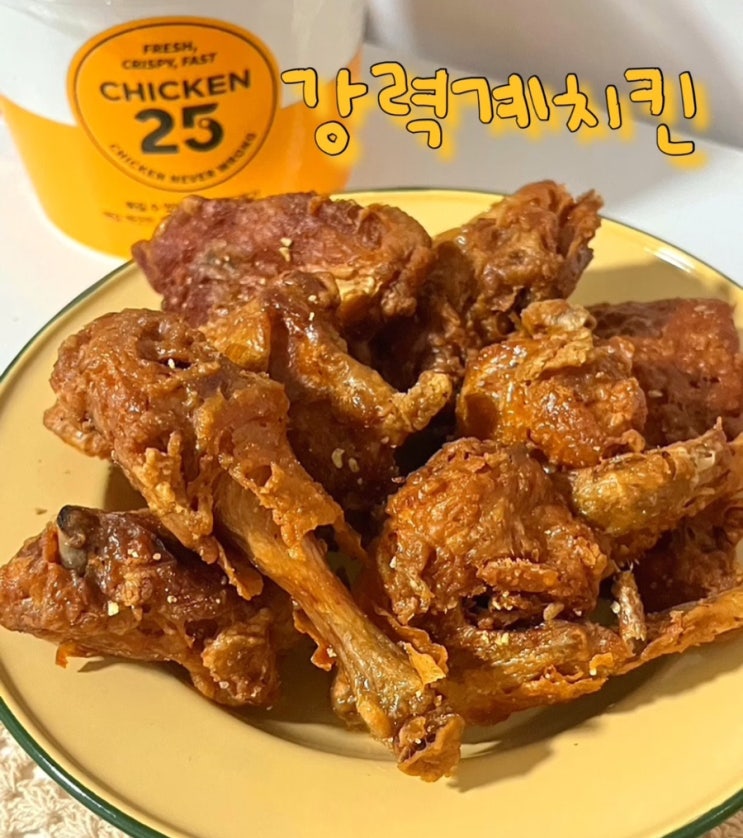  GS25 치킨25 강력계치킨 편의점 치킨 신제품 후기 10월 행사가 6900원