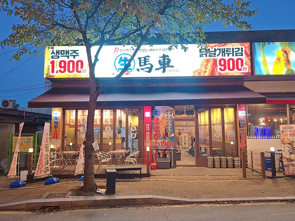 생마차 포천송우리점 사진 1