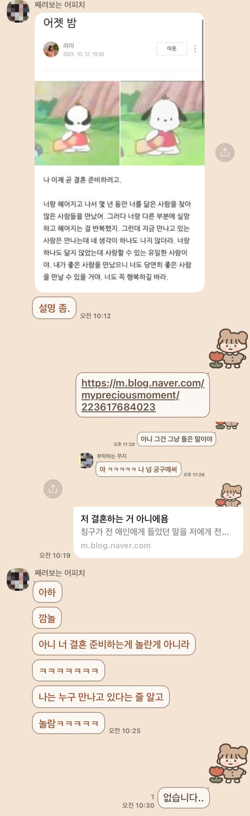 어젯 밤 : 네이버 블로그