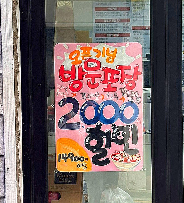 진마마마파두부&인도커리 사진 2