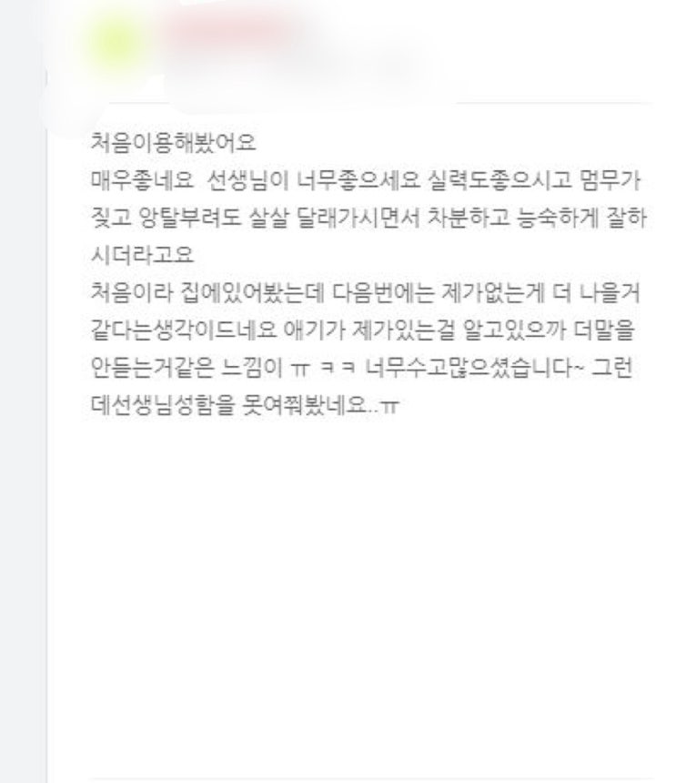  [펫VIP]8-10월 방문미용,강아지방문미용,펫방문미용,펫미용,애견출장미용,대형견미용,노령견미용,산책대행,고양이미용,고양이돌봄 서비스 이용후기 입니다 :)