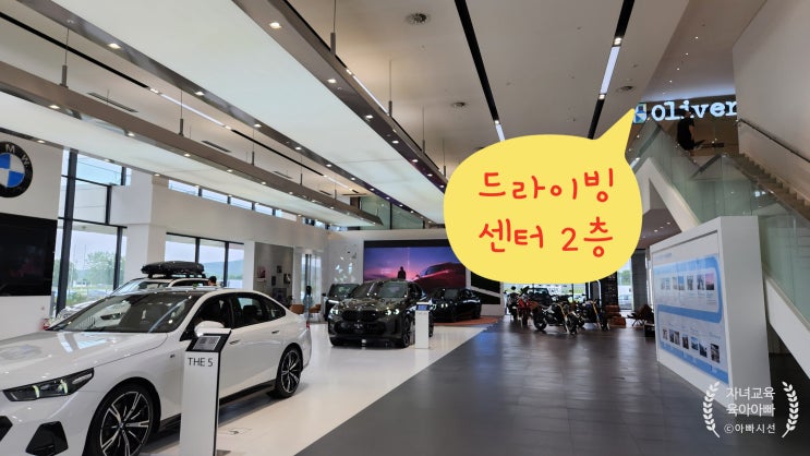  영종도 올리버브라운 식사 - BMW드라이빙센터점