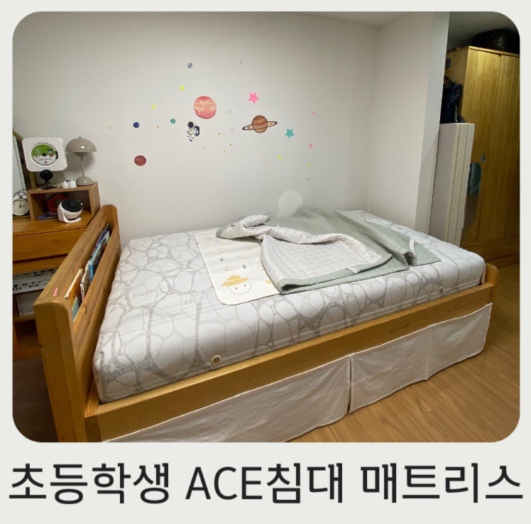 초등학생 남자아이 침대 매트리스 고르기, 에이스침대 하이브리드테크 알파 HT-A 원매트리스 ....