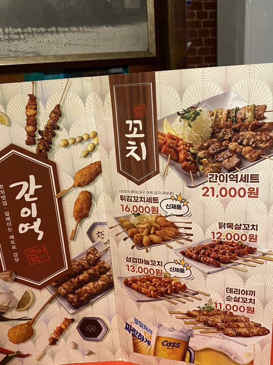 간이역 송현이안역점 사진 2
