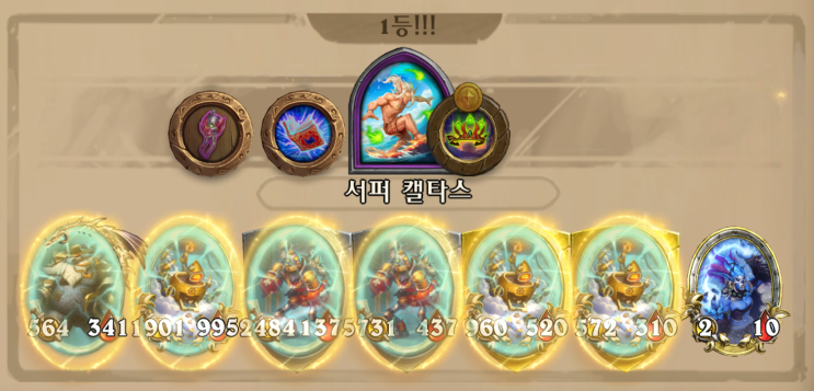  에메랄드용 / 두억멀록 / 9드론 슉슉