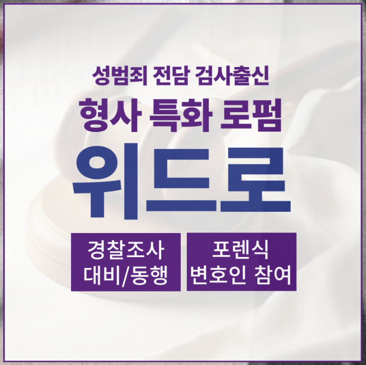 <b>허위영상</b>물제작 <b>유포</b> 범죄<b>처벌</b>은