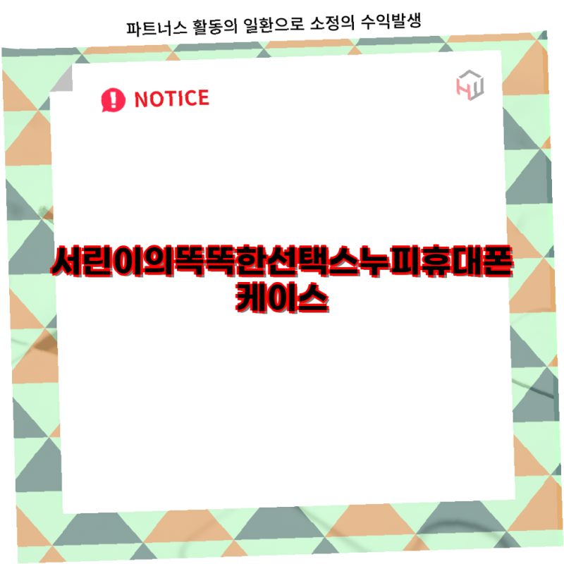 스누피와 함께하는 갤럭시 휴대폰 케이스 선택 가이드 방탄젤하드 소프트젤리 투명케이스 ....
