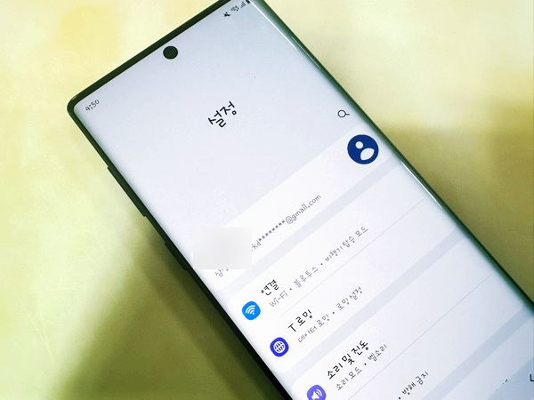  갤럭시 화면 자동 꺼짐 해제 설정 방법