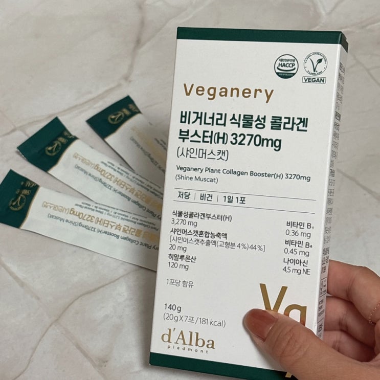  올리브영추천템 비거너리콜라겐부스터젤리 먹는콜라겐