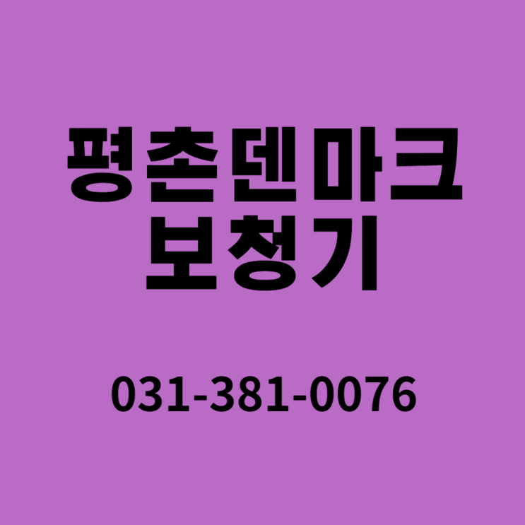  안양보청기 가격 충분히 비교하기
