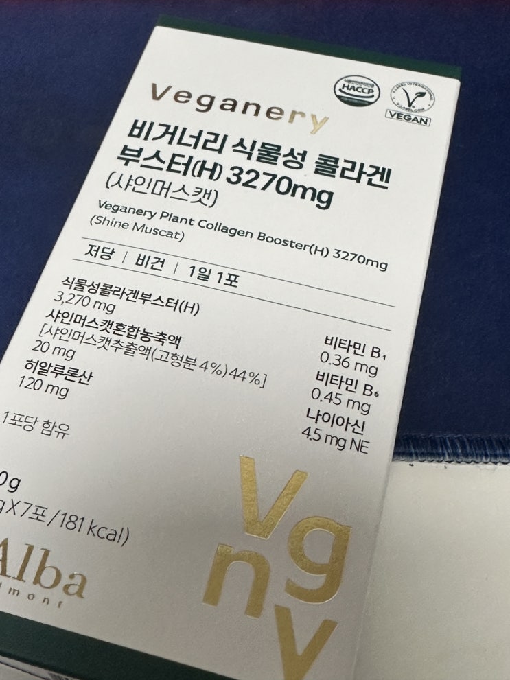  달바 비거너리 콜라겐 저당 젤리 후기 (저분자 히알루론산, 유기농히비스커스)