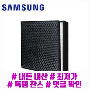 AX033B310GBD필터 삼성 공기청정기 호환 B100, AX033B310GBD모델 필터, 헤파강화, 1개