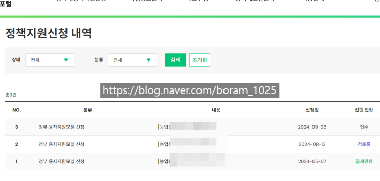  [농기계등록] 동력연무기 농기계 등록 방법(완료 사례)